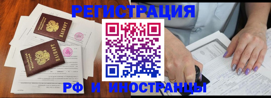 временная регистрация надежно в Кировской области