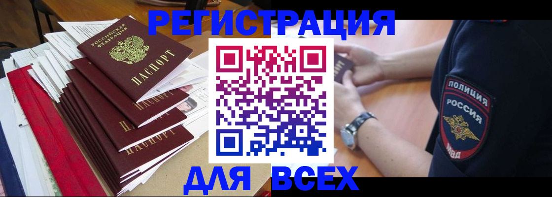 прописка для военкомата в Кировской области