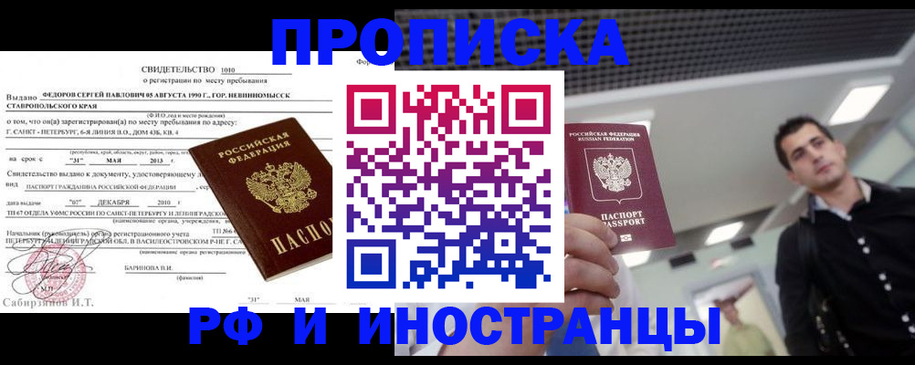 временная регистрация адрес в Кировской области