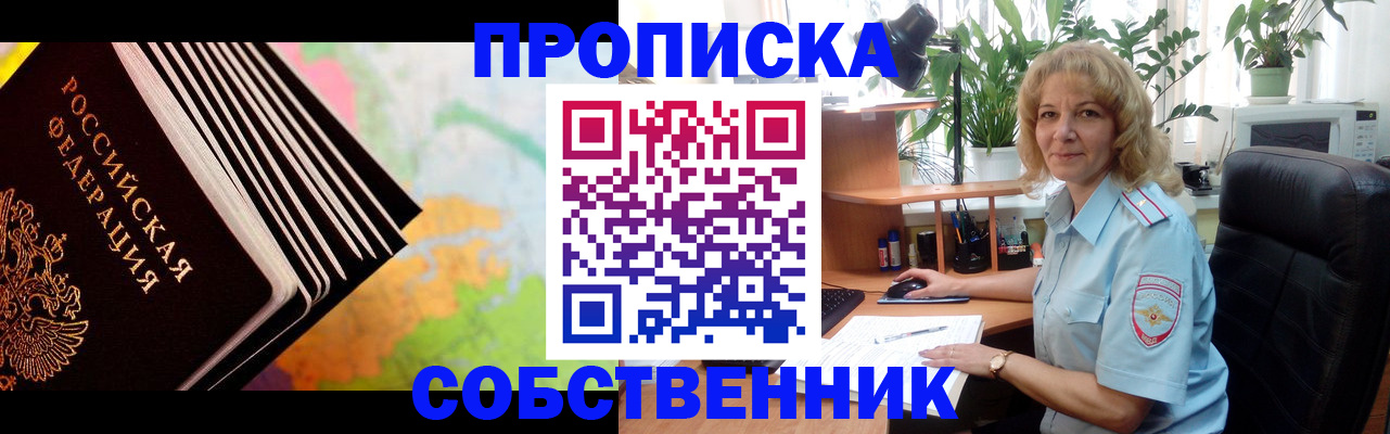 прописка для школы в Кировской области