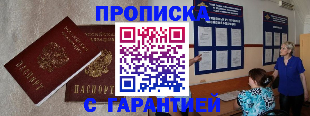 прописка для школы в Кировской области